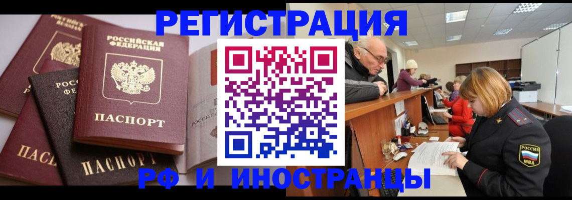 временная регистрация поиск в Мантурово