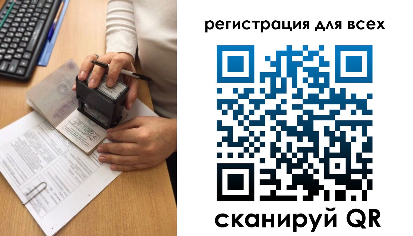 временная регистрация недорого в Мантурово