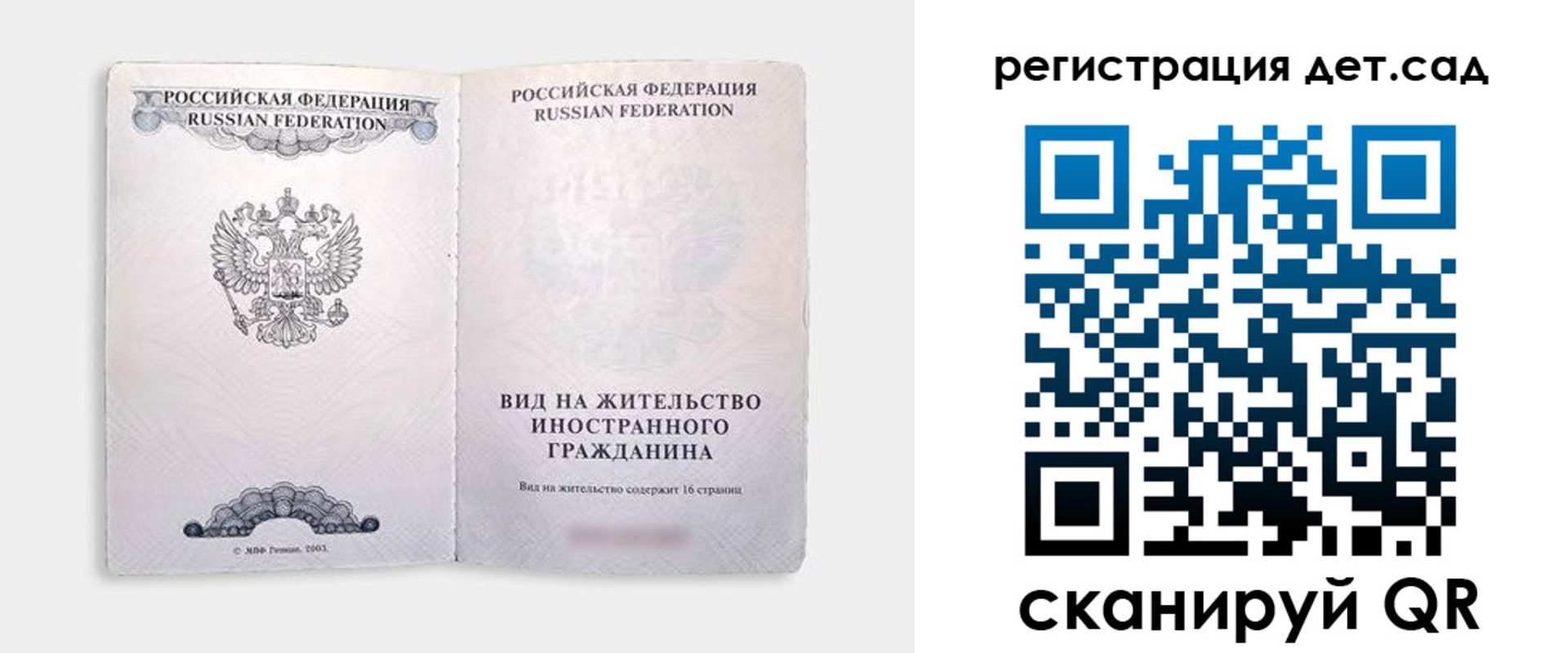 регистрация для школы в Мантурово