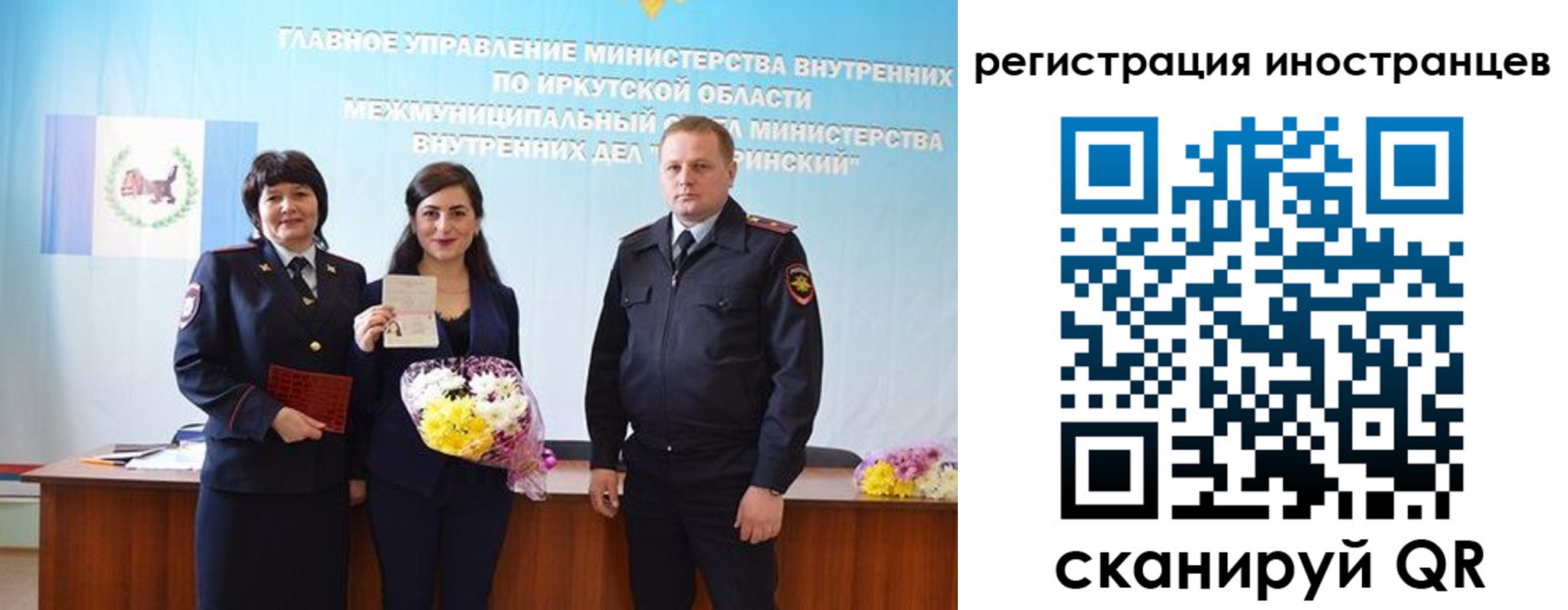 временная регистрация для школы в Мантурово