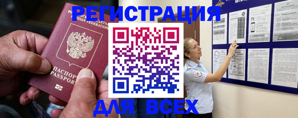 прописка для школы в Мантурово