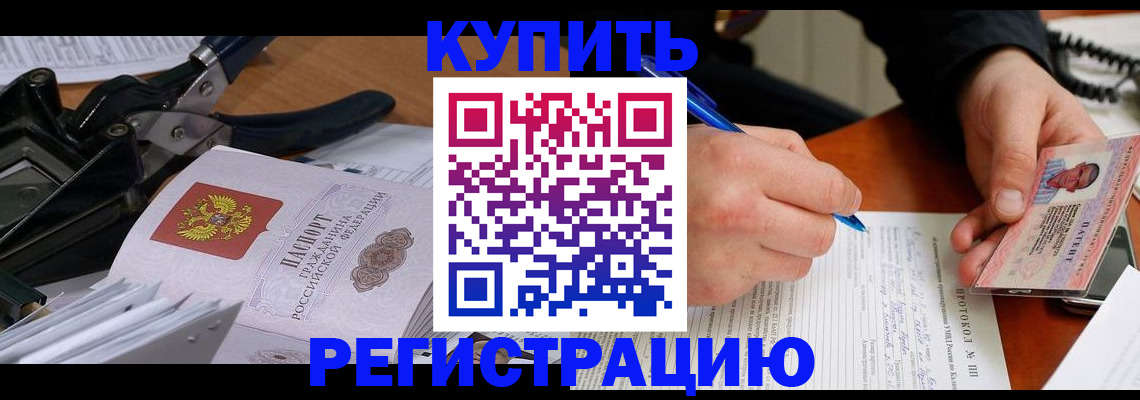 прописка 2025 в Мантурово