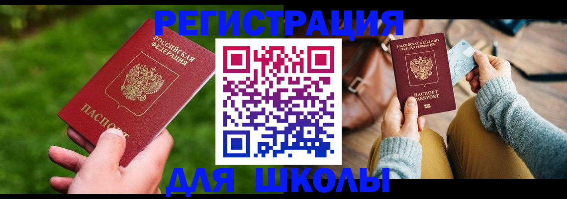 временная регистрация в Мантурово