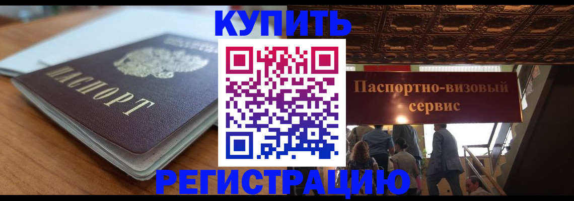 временная регистрация для школы в Мантурово