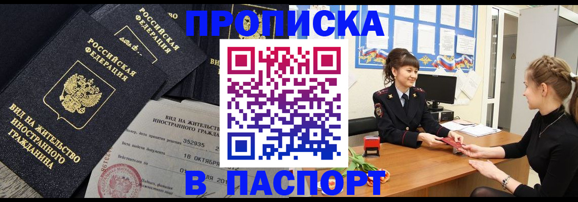 прописка для школы в Мантурово