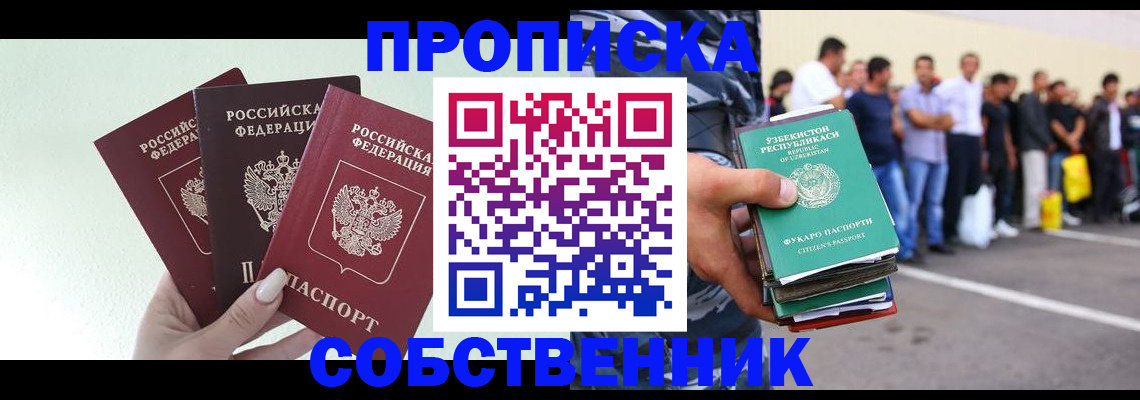 временная регистрация для всех в Мантурово