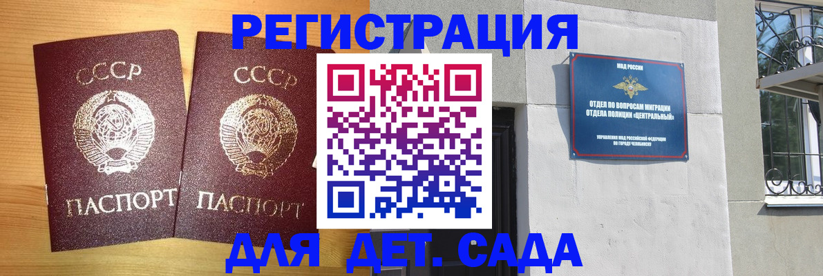 регистрация для школы в Мантурово