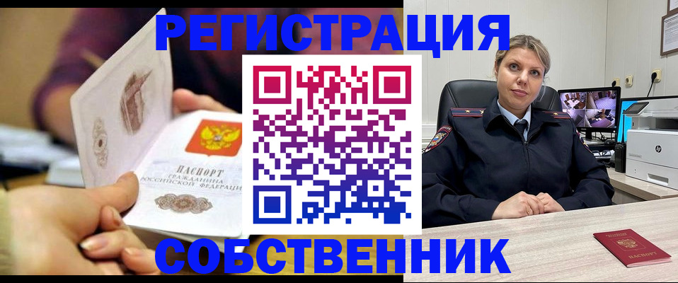 временная регистрация купить в Мантурово