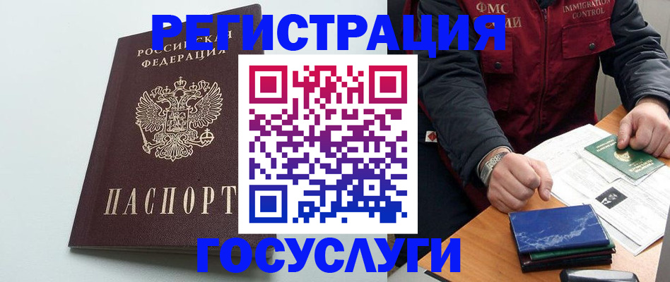 временная регистрация в квартире в Мантурово