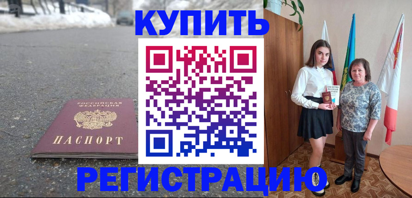 прописка 2025 в Мантурово