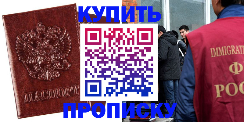 прописка для школы в Мантурово