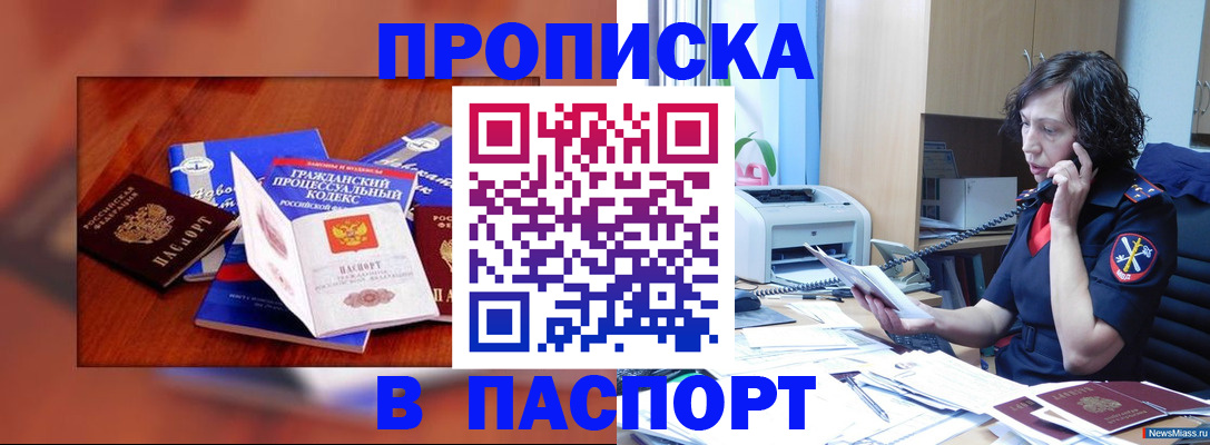 временная регистрация гарантия в Мантурово